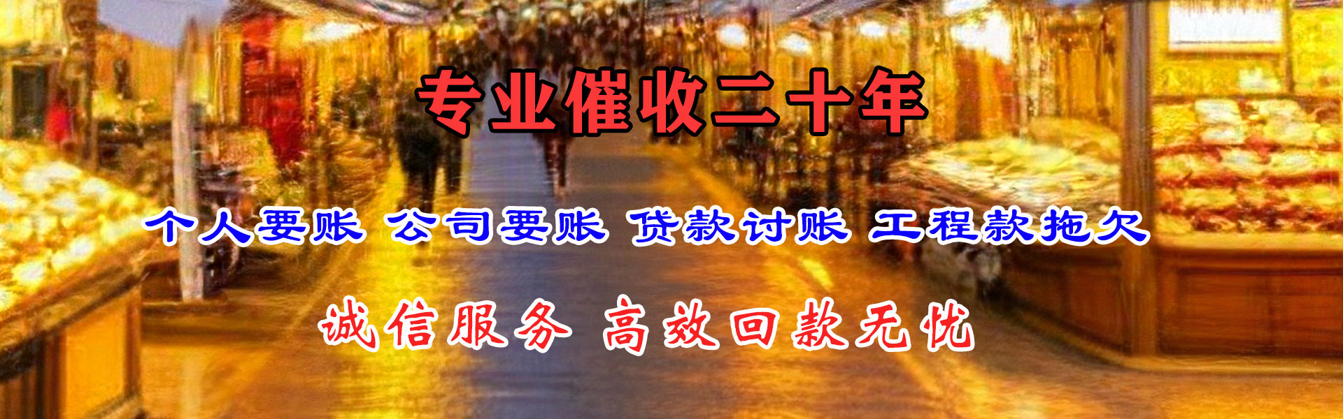青浦要债公司