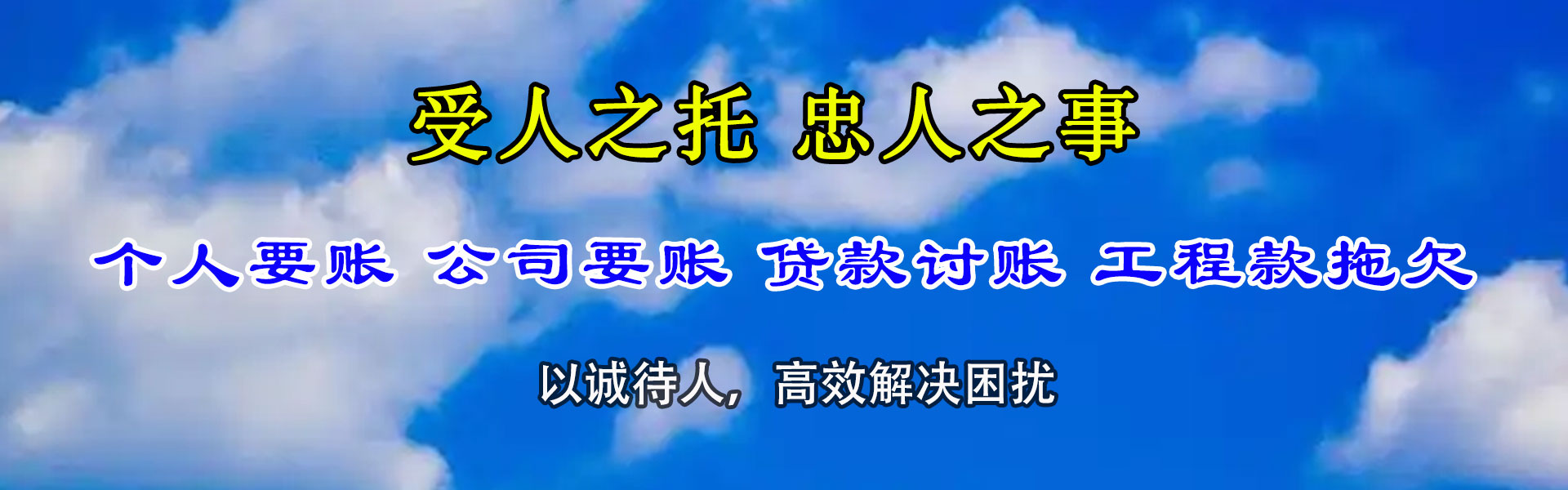 青浦追钱公司